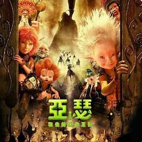 亚瑟和他的迷你王国 Arthur et les Minimoys (2006)