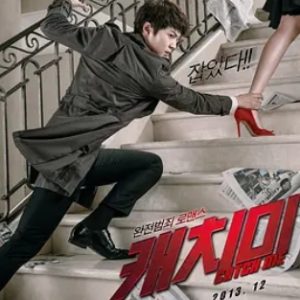 偷心贼 캐치미 (2013)