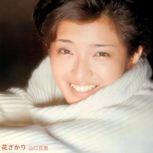 山口百惠《盛放的花儿》2004[WAV+CUE]