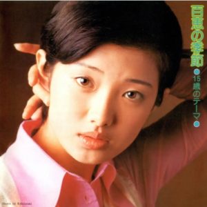 山口百惠《百惠的季节》2004[WAV+CUE]