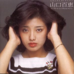 山口百惠《Golden·Best》2CD[WAV+CUE]