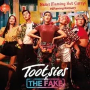 窈窕淑男的日记 ตุ๊ดซี่ส์แอนด์ เดอะเฟค (2019)