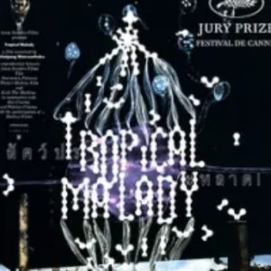 热带疾病 สัตว์ประหลาด (2004)