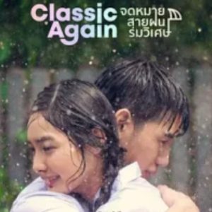 假如爱有天意 Classic Again จดหมาย สายฝน ร่มวิเศษ (2020)