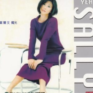 叶倩文《烛光》WAV