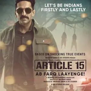 第15条 Article 15 (2019)