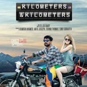 结缘千万里 Kilometers and Kilometers (2021)