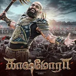 驱魔大师 Kaashmora (2016)