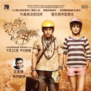 我的个神啊 PK (2014)