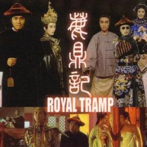 鹿鼎记 鹿鼎記 (1992)