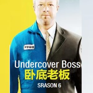 卧底老板 Undercover Boss [第六季共13集][英语中字][1080P]