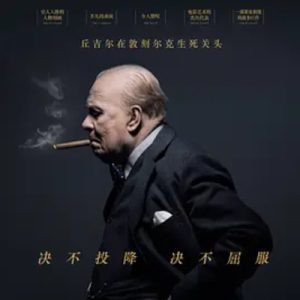 至暗时刻 Darkest Hour (2017)