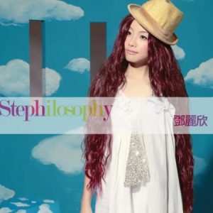 邓丽欣2007 – STEPHILOSOPHY[金牌大风][WAV+CUE]