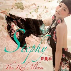 邓丽欣2008 – THE RED ALBUM[金牌大风][WAV+CUE]