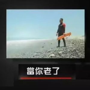 凤凰大视野 当你老了 2016 [5集][国语中字][720P]