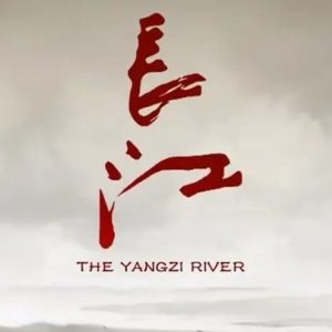 长江 [全6集][国语配音中文字幕][1080P]