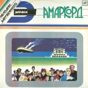 Nino Rota – Fellini’s Amarcord[WAV+CUE]