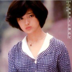 山口百惠《摇晃的珍珠色》2004[WAV+CUE]