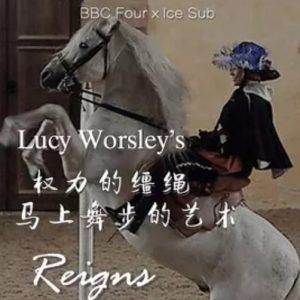 权力的缰绳 马上舞步的艺术 Lucy Worsley’s Reins of Power: The Art of Horse Dancing 2015 [1集][BBC纪录片][英语中字][720P]