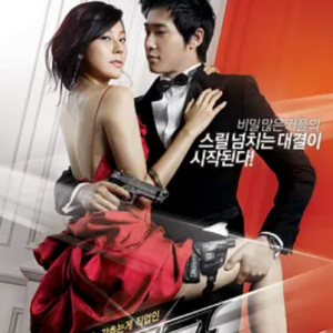 特工强档 7급 공무원 (2009)