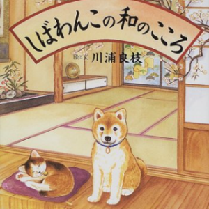 日本四季习俗知识普及读物（彩图版）