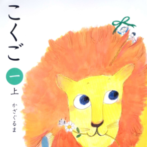 日本小学1-6年级国语全套课本（全彩）