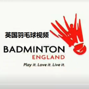 英国羽毛球教学视频[12集]
