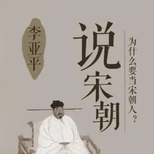 说宋朝 2015 [全200集][宁夏卫视][1080P]缺链接