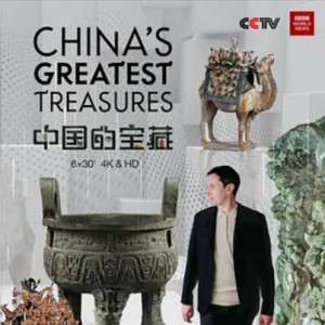 中国的宝藏 China’s Greatest Treasures 2020 [全6集][中英合拍][国语中字][1080P]