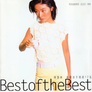陈慧琳1996-谁愿放手精选17首[香港版][WAV]