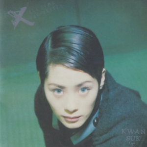 关淑怡2021 – 环球经典礼赞Ⅱ CD3 EX’ All Time Favourites[环球][WAV+CUE]