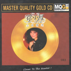 徐小凤1996 – 金曲精选（2024新世纪MQG限量版）[康艺成音][WAV+CUE]