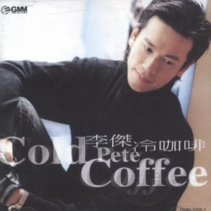 李圣杰1999 – 冷咖啡[友善的狗][WAV+CUE]