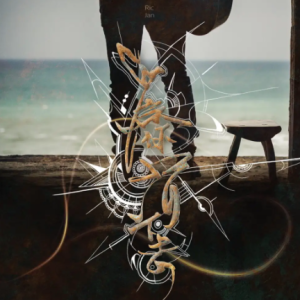 荒山亮2015 – 为你活下去[禾广娱乐][FLAC分轨]