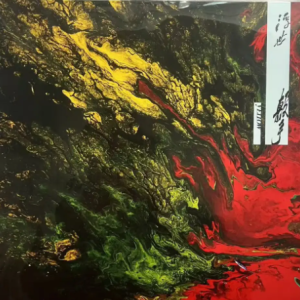 黃宣2020 – 浮世击[否极泰来][FLAC分轨]