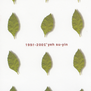 叶树茵2002 – 数叶集 新歌+精选[歌莱美][WAV+CUE]