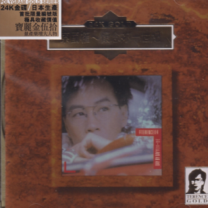 蔡国权1990 – 怀念你一世纪（2020宝丽金伍拾24K GOLD）[环球][WAV+CUE]