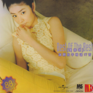 陈慧琳1996 – 正东优质音响系列·谁愿放手精选17首（2023环球复刻版）[正东][WAV+CUE]