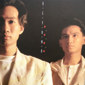 Beyond-STILL BEYOND Collection BoxSet 怀念收藏合集11-CD03 秘密警察 SACD2017[CD]