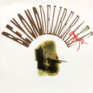 Beyond-STILL BEYOND Collection BoxSet 怀念收藏合集11-CD09 猶豫 SACD2017[CD]