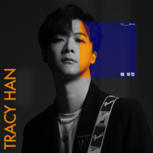韩昕哲2025 – 韩昕哲[发现梦想][FLAC分轨]