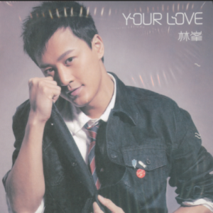林峰2008 – YOUR LOVE[英皇娱乐][WAV+CUE]