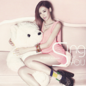 安心亚2013 – 单身极品[美妙音乐][WAV+CUE]