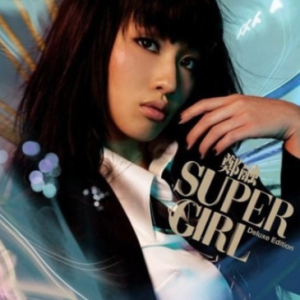 郑融2007 – Super Girl[星娱乐][FLAC分轨]