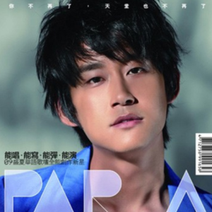 陈乃荣2009 – Paradise[相信音乐][FLAC分轨]