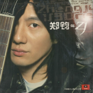 郑钧2001 – 郑钧=ZJ[EMI百代][WAV+CUE]