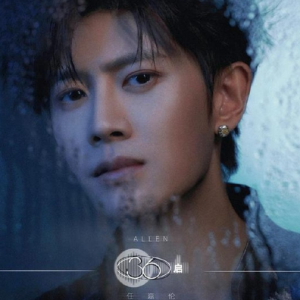 任嘉伦2025 – 36·启[种子音乐][FLAC分轨]