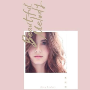 乔毓明2015 – Beautiful Melody[艾回][FLAC分轨]