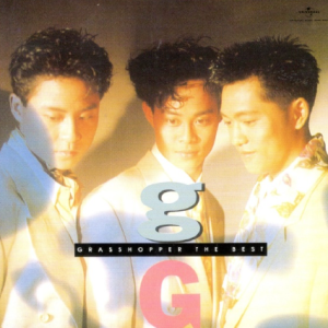 草蜢2024 – 环球经典礼赞Ⅲ CD2 Grasshopper The Best[环球][WAV+CUE]