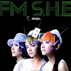 S.H.E2008 – 我的电台FM.S.H.E[华研国际][WAV+CUE]